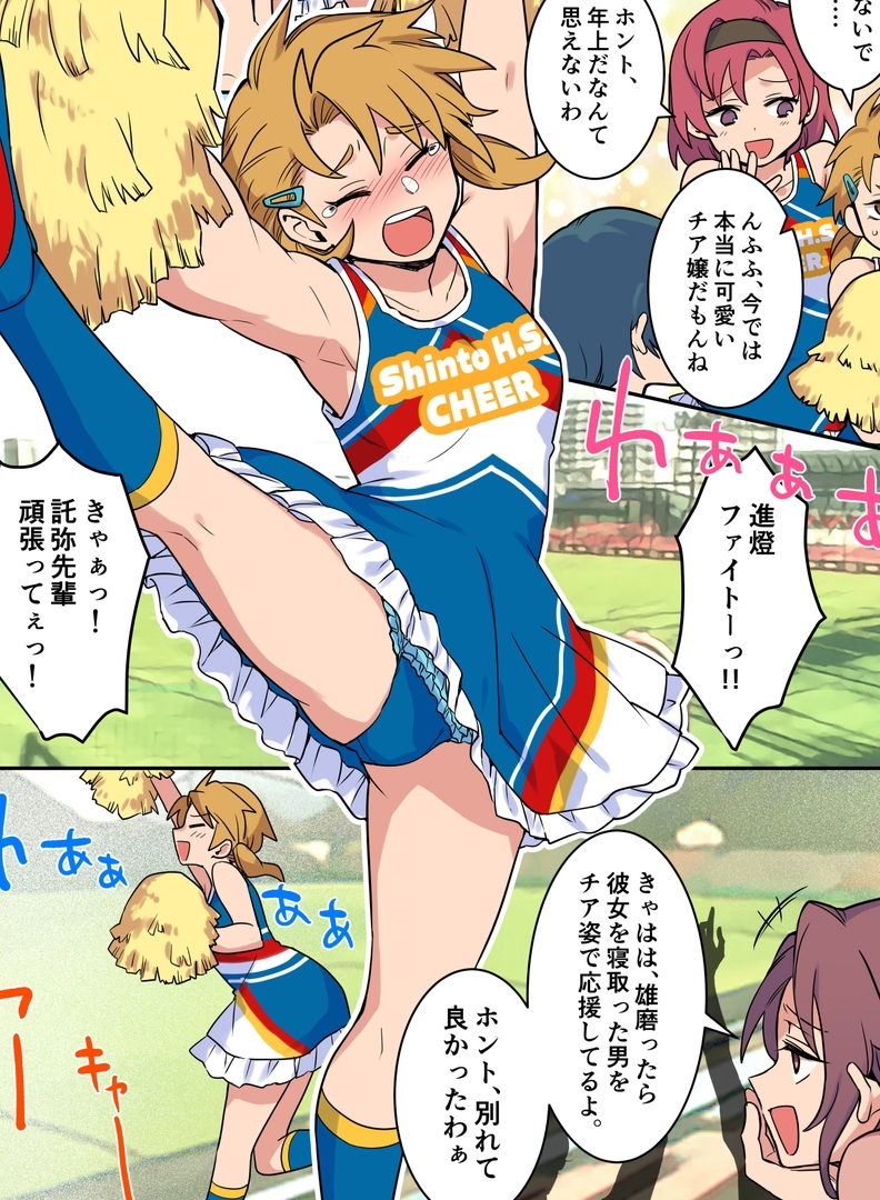 女装退行で矯正される男の子達 画像4