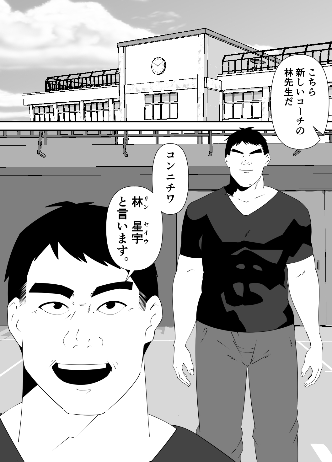 中国人コーチに犯される卓球美少女 画像1