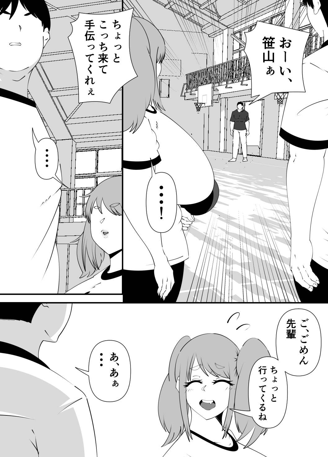 中国人コーチに犯される卓球美少女 画像2