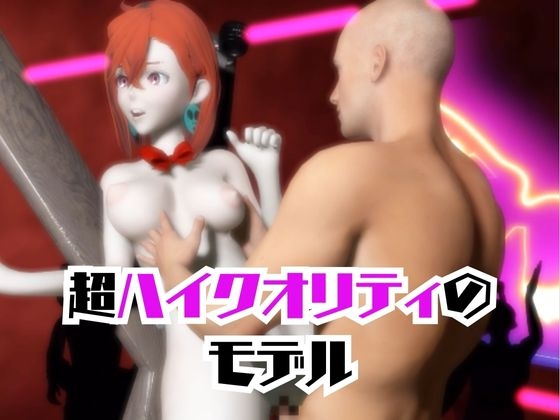 【2動画セット】ダ○ダダンの綾瀬が調教されたりSMショーに出る動画パック【ダ○ダダン】 画像2