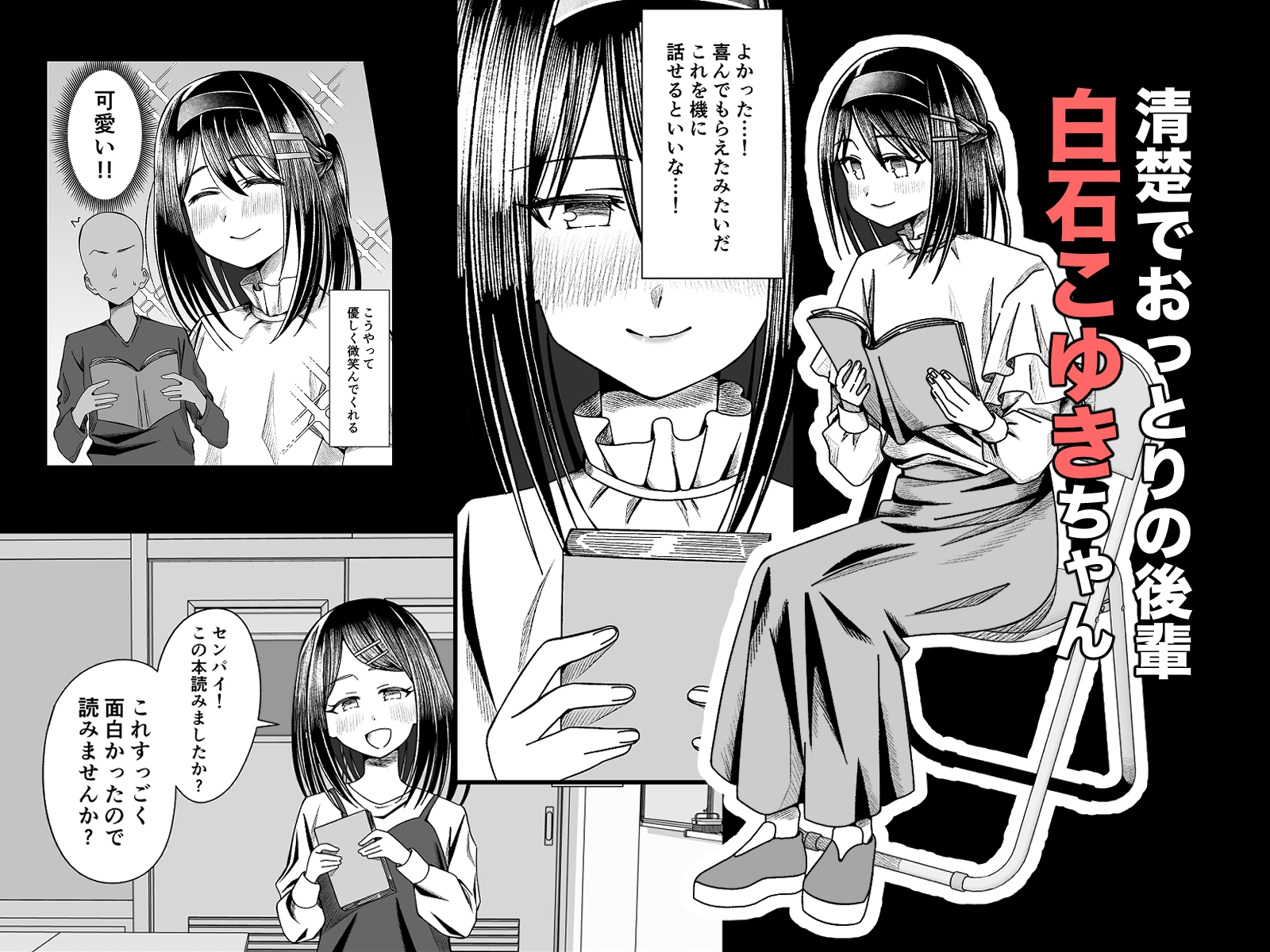 こゆきといっしょ！初エッチ編 画像1