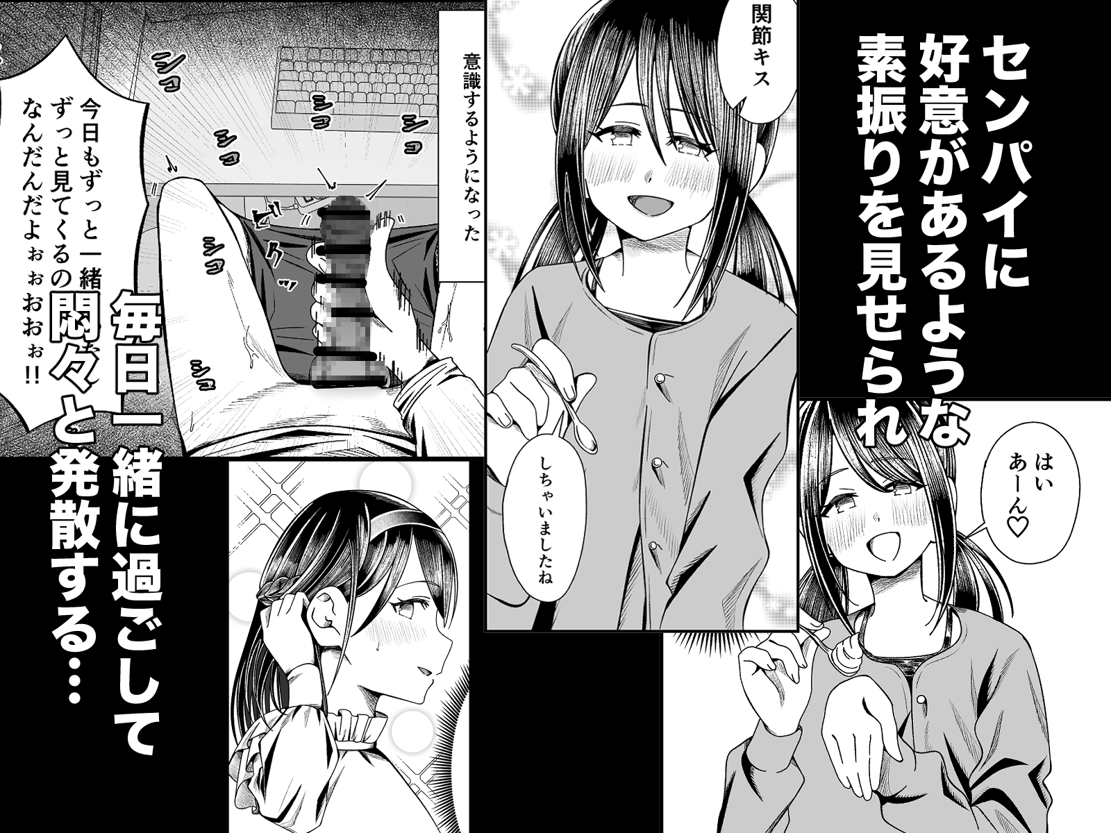 こゆきといっしょ！初エッチ編 画像2