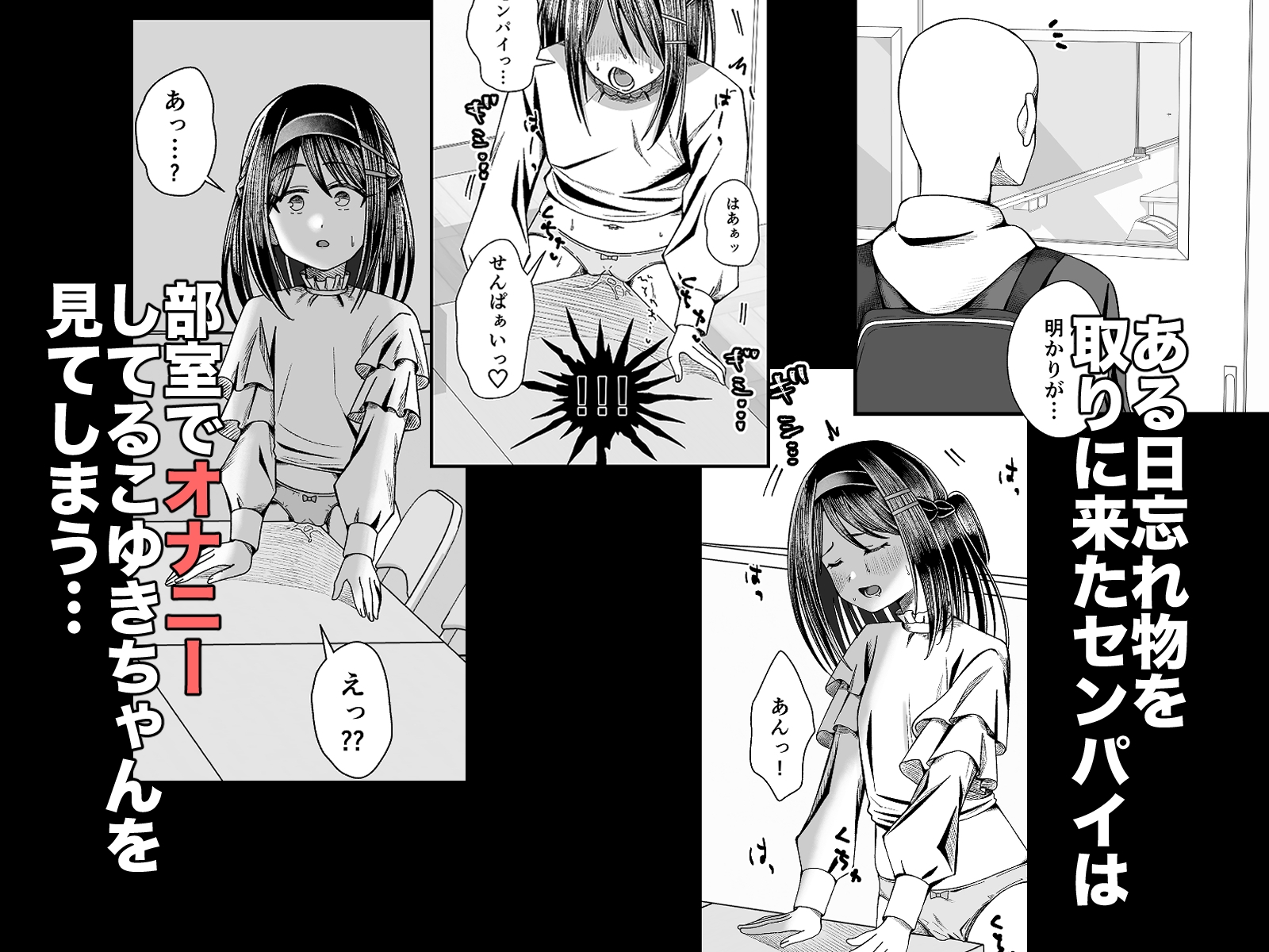 こゆきといっしょ！初エッチ編 画像3