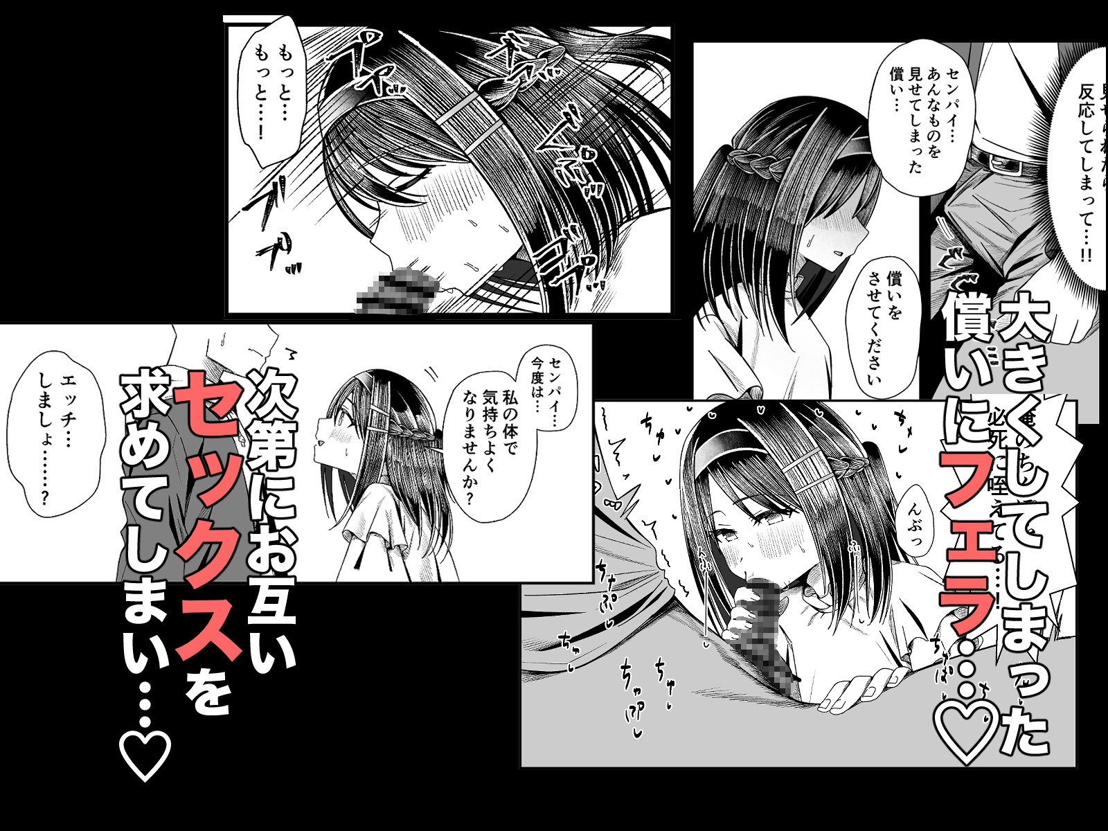 こゆきといっしょ！初エッチ編 画像4