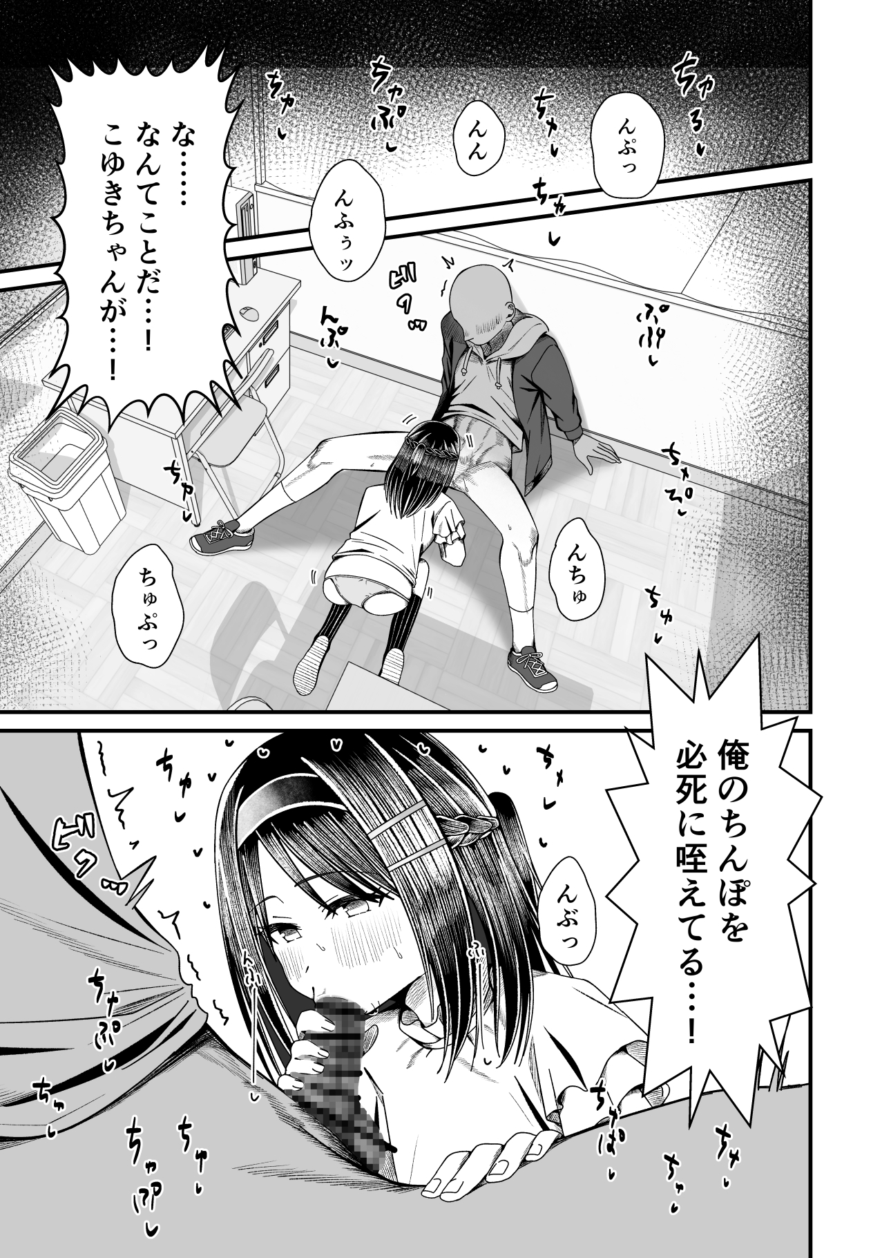 こゆきといっしょ！初エッチ編 画像8