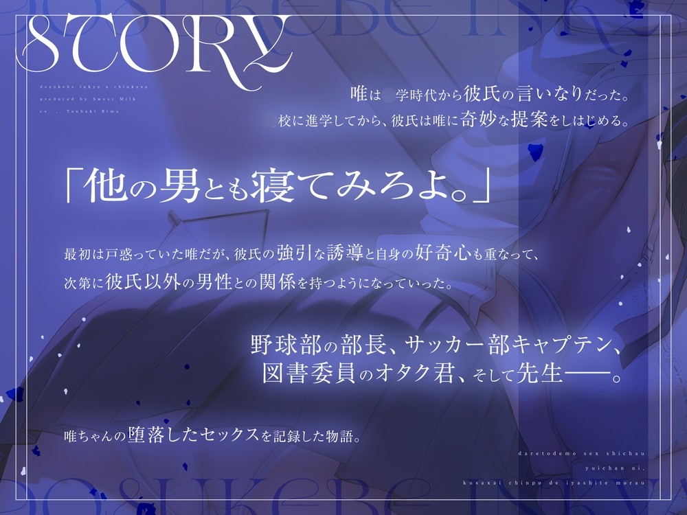 【ドスケベ陰キャ×ちん臭】誰とでもセックスしちゃう唯ちゃんに、くさぁいちんぽを癒してもらう♡ 画像2