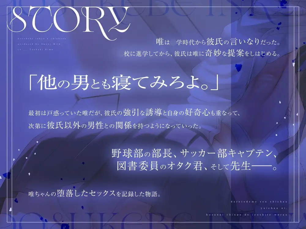 唯ちゃんの匂い依存癒やしASMR 逃げ場のない密着感 2