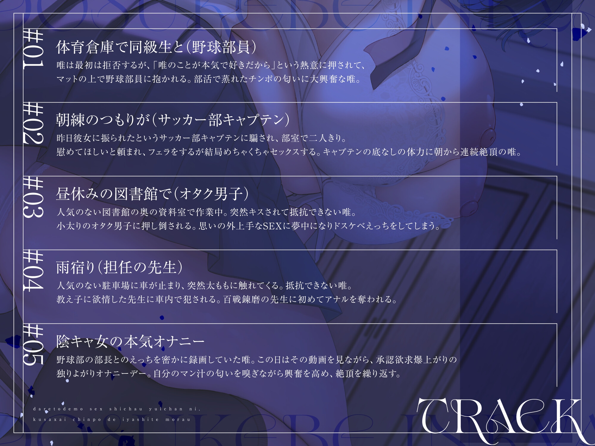 【ドスケベ陰キャ×ちん臭】誰とでもセックスしちゃう唯ちゃんに、くさぁいちんぽを癒してもらう♡ 画像3