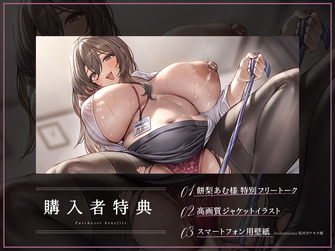 社会人3年目の部下に飼い慣らされてます。 画像2