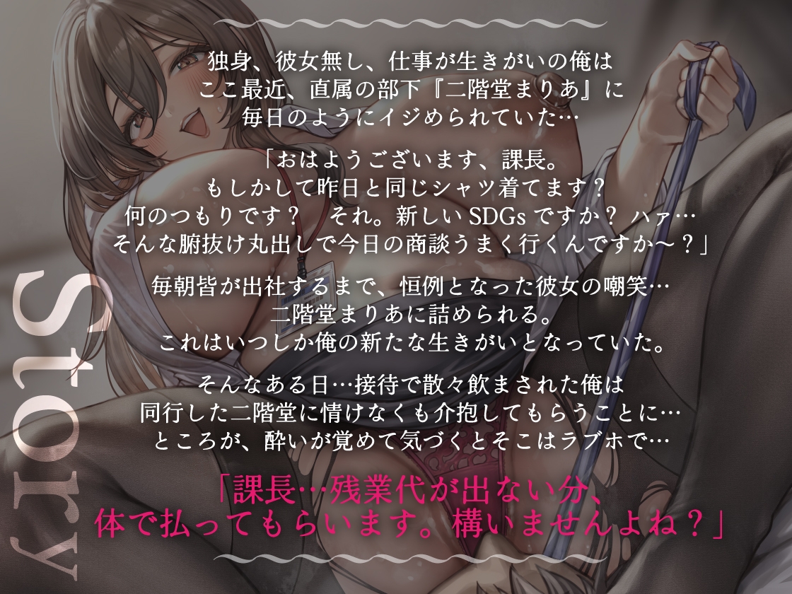 社会人3年目の部下に飼い慣らされてます。 画像3