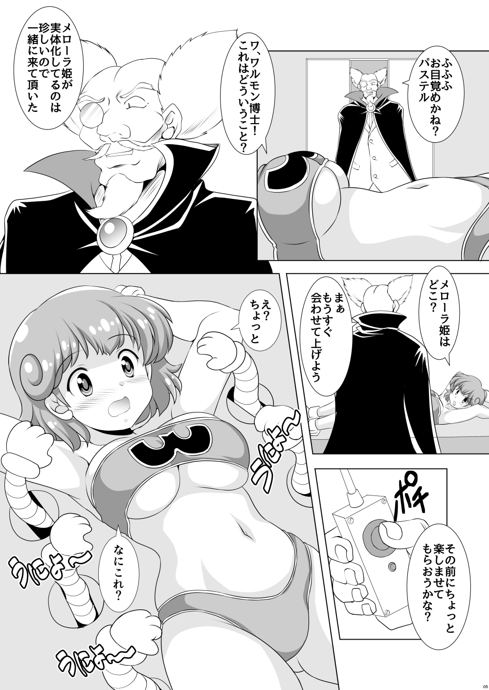 ふたりなら Twin De! 画像2