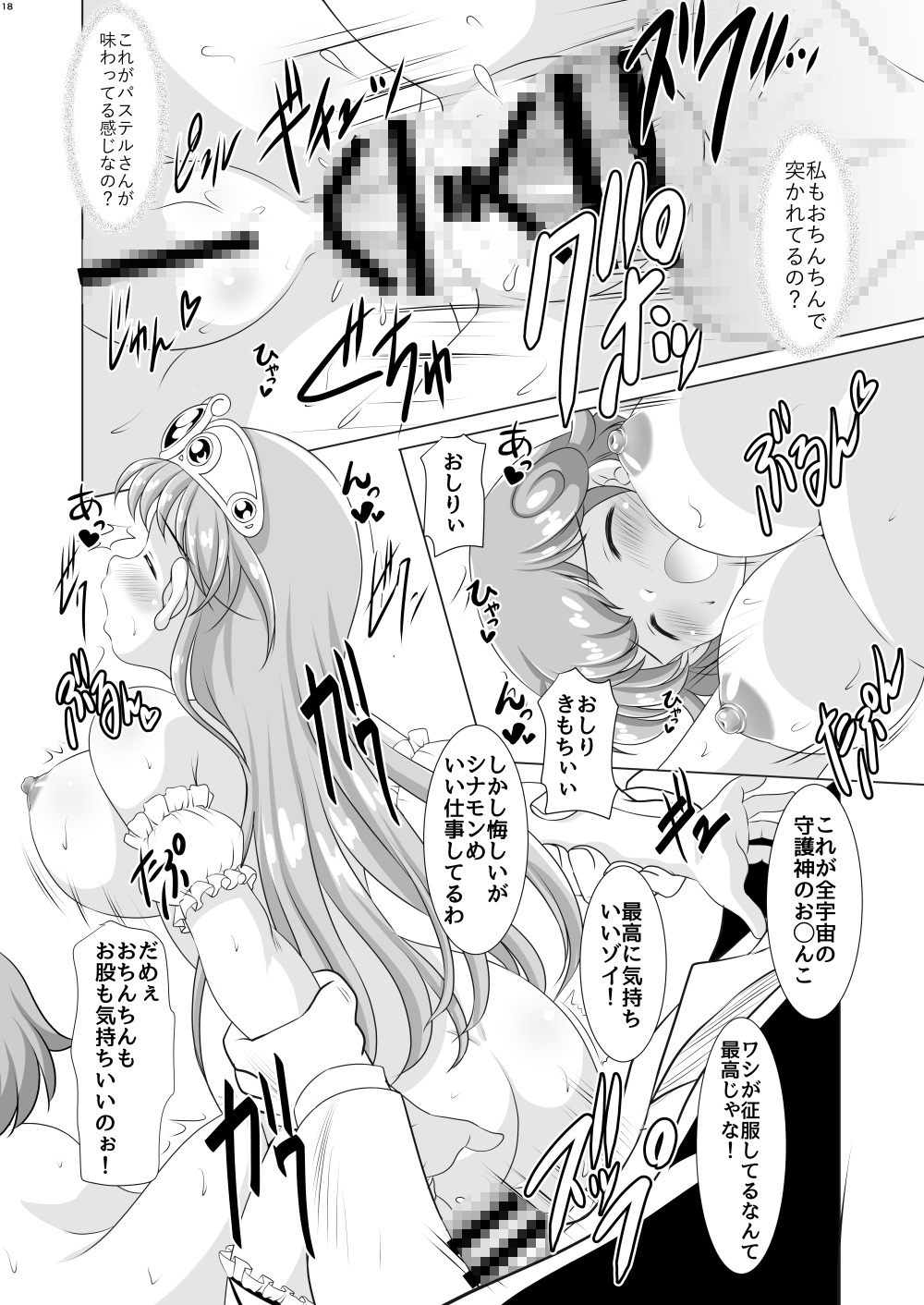 ふたりなら Twin De! 画像5