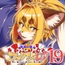 魔法の獣人フォクシィ・レナVol.19
