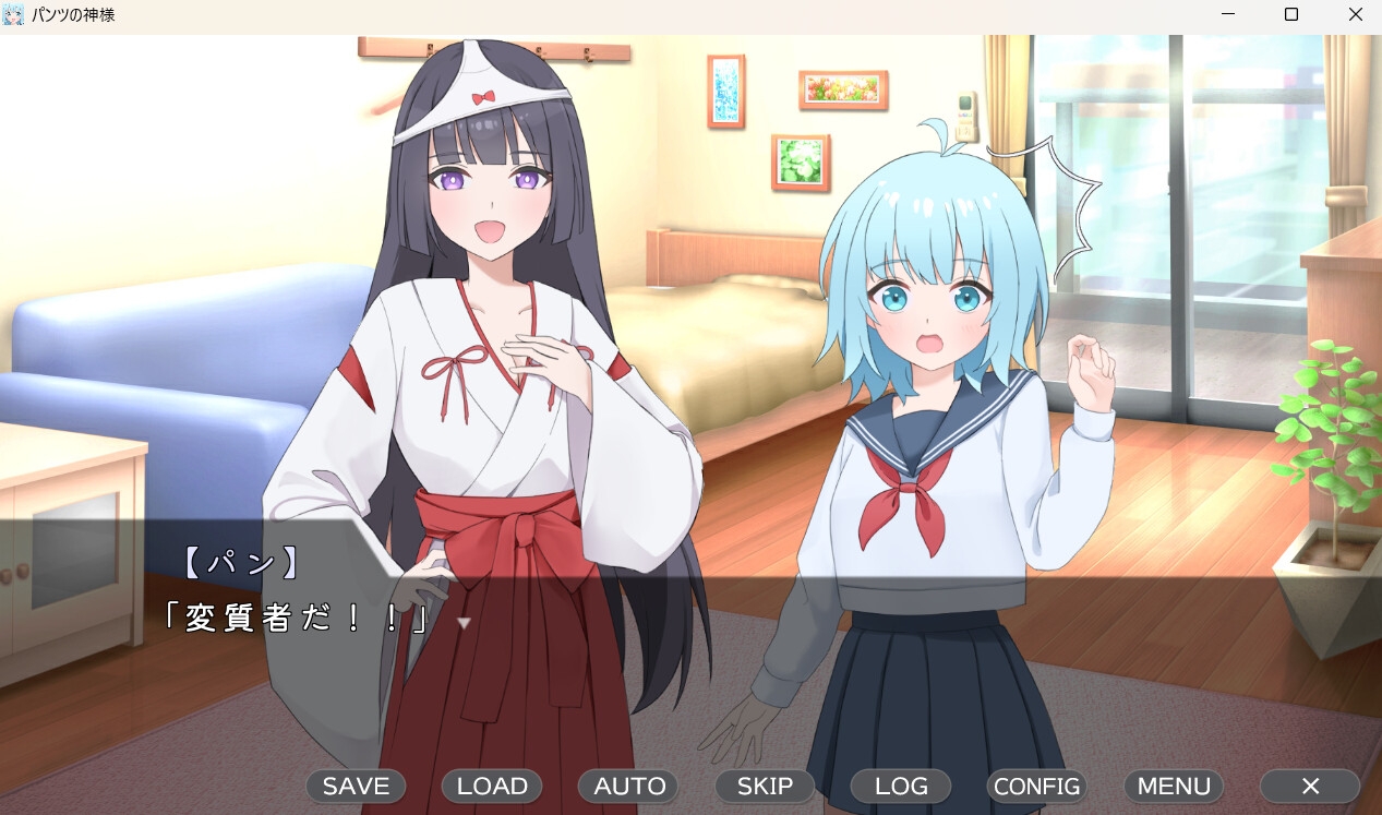 パンツの神様 画像2