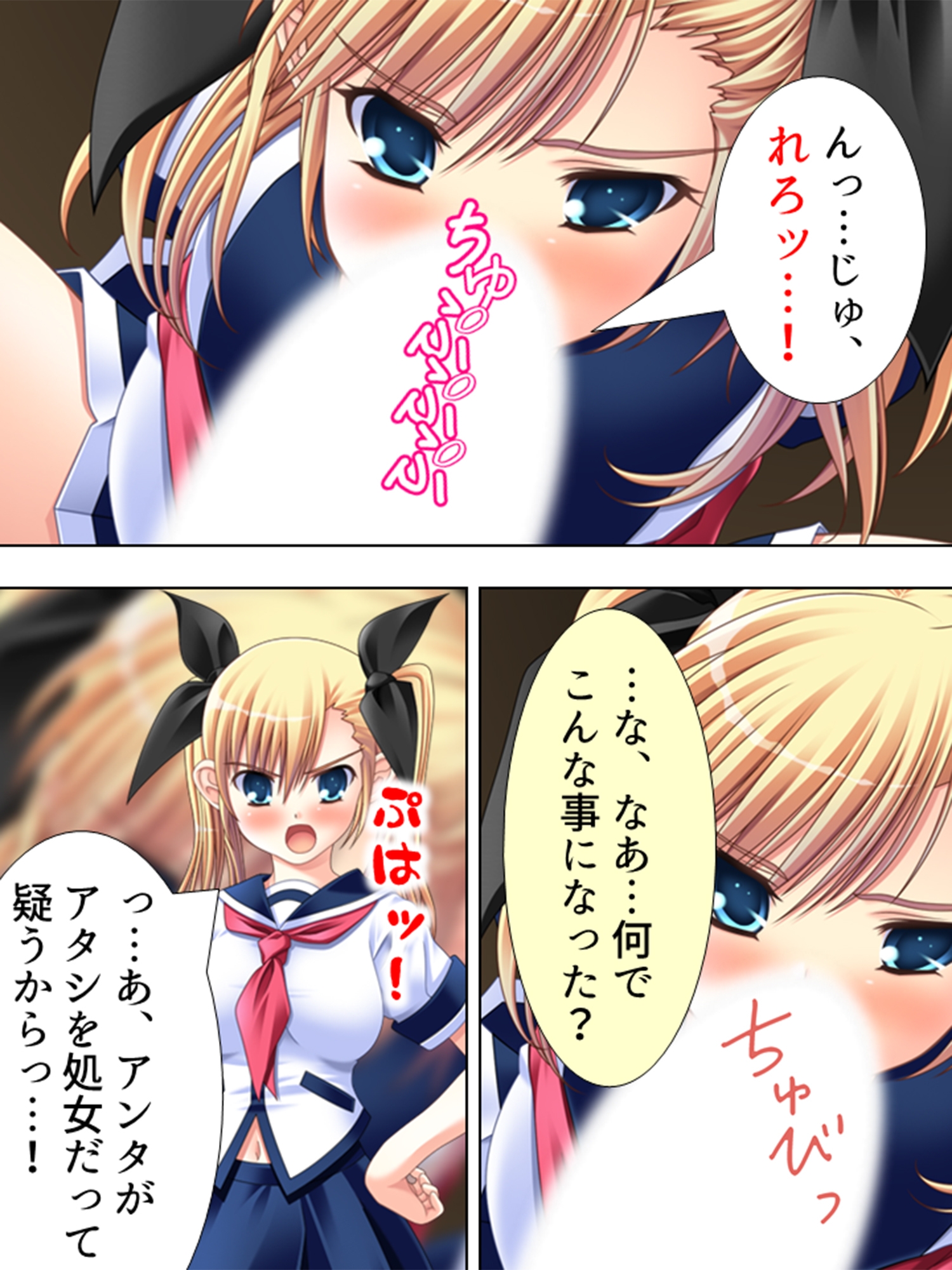 チョロ過ぎるクラスメイトの女子達をおだててパコる！ <総集編> 画像5