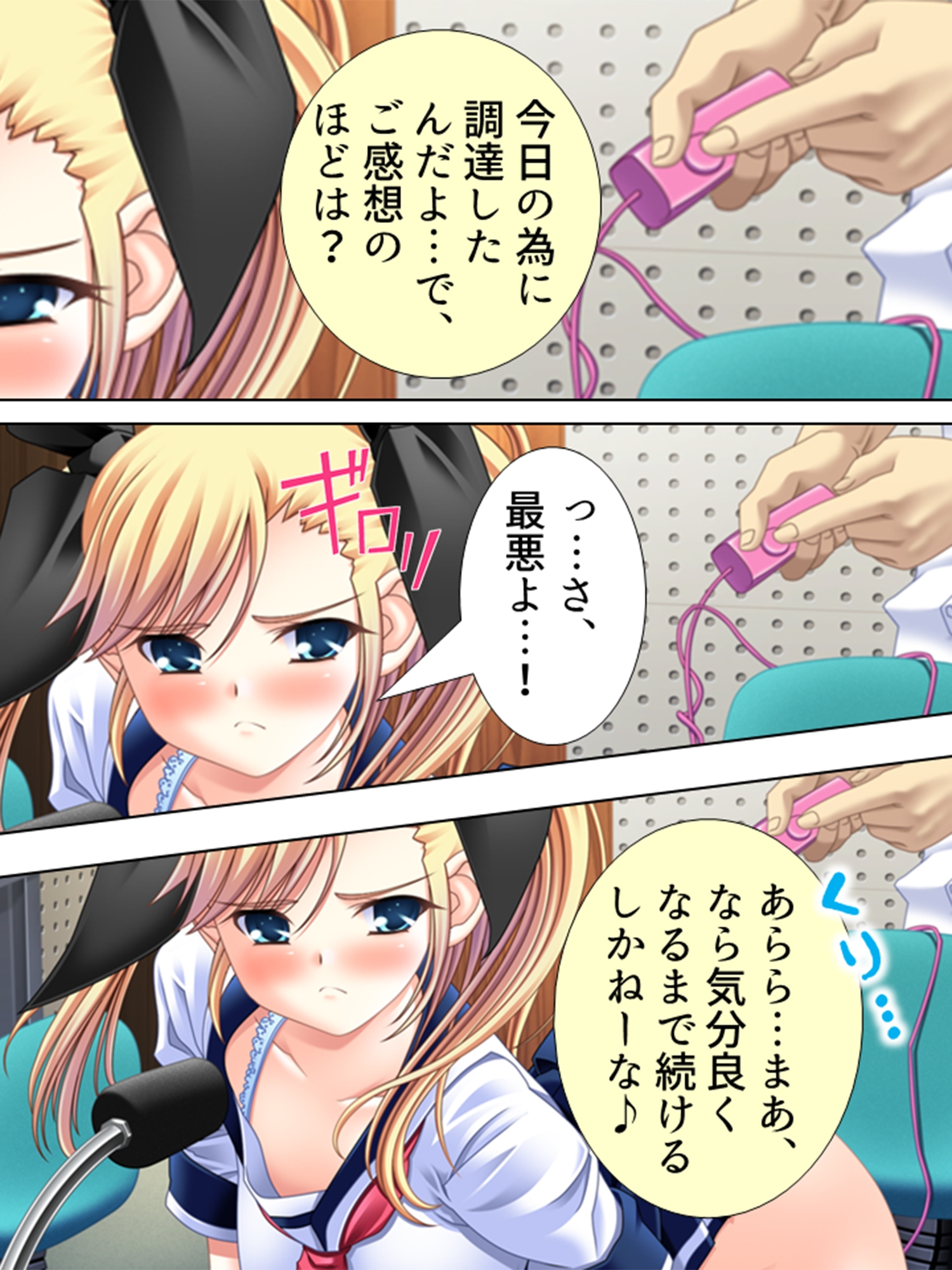 チョロ過ぎるクラスメイトの女子達をおだててパコる！ <総集編> 画像9