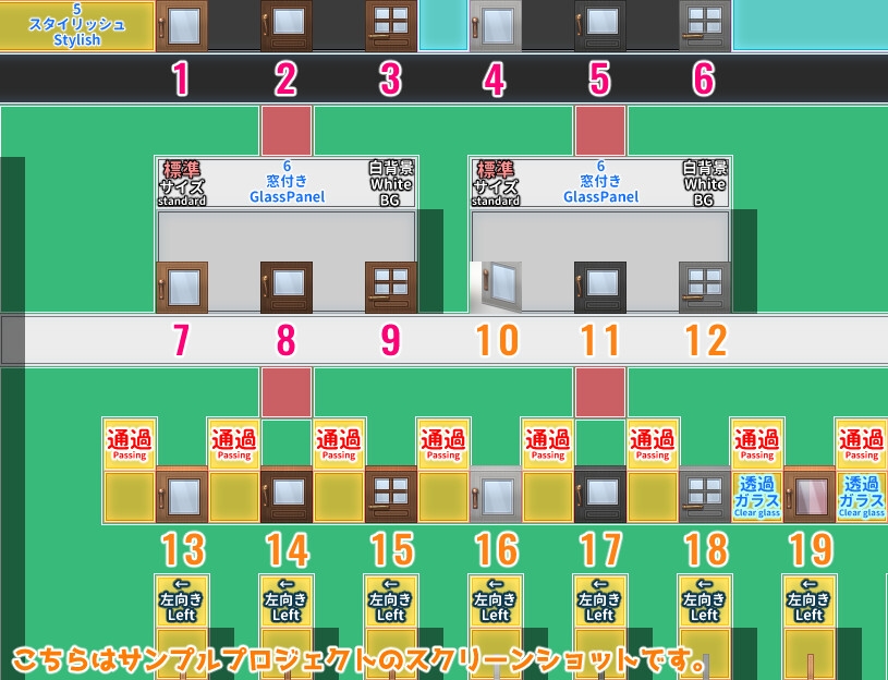 便利なドア イベントセット