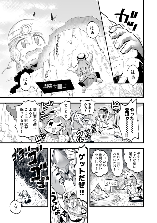 にじ盛りっ！2 画像2