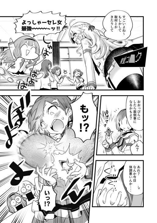 にじ盛りっ！2 画像3