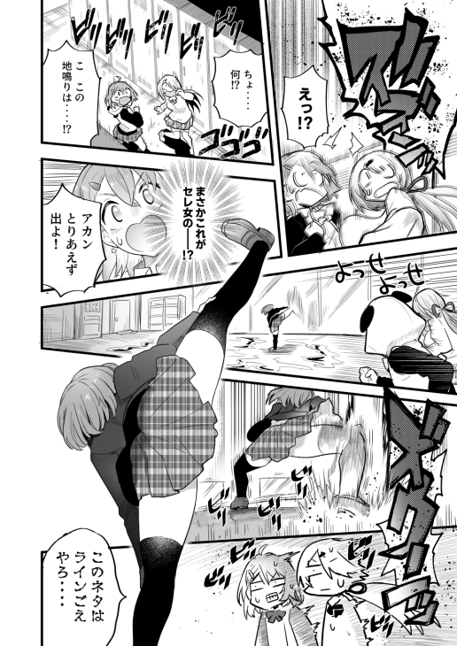 にじ盛りっ！2 画像4