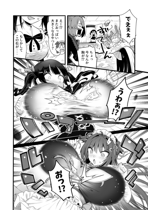 にじ盛りっ！2 画像5