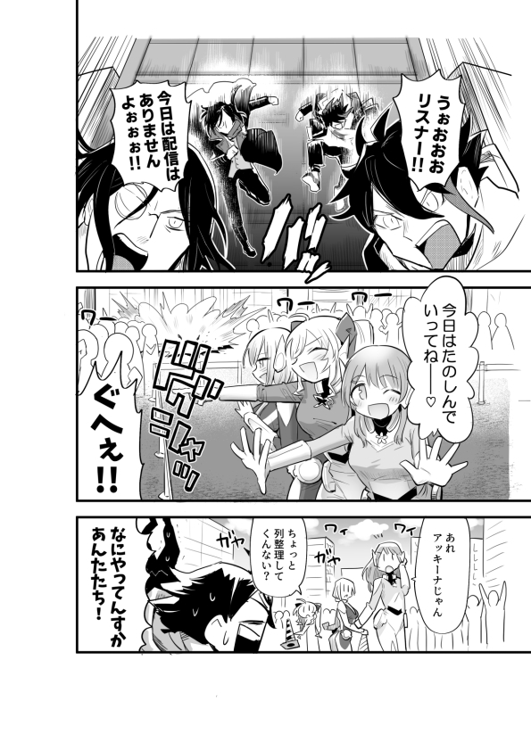 にじ盛りっ！2 画像6