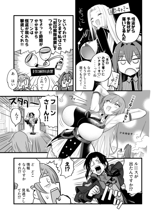 にじ盛りっ！2 画像7