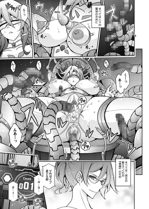 機姦聖女 正義の淫辱モラルマスター_2