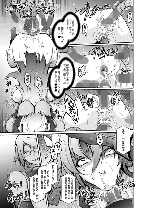 機姦聖女 正義の淫辱モラルマスター_7