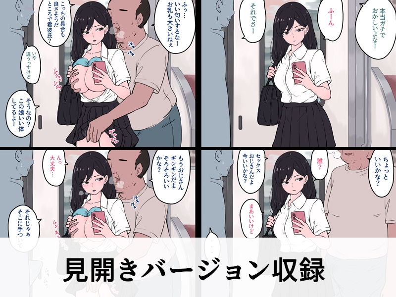 どこでもセックスおじさん 画像4