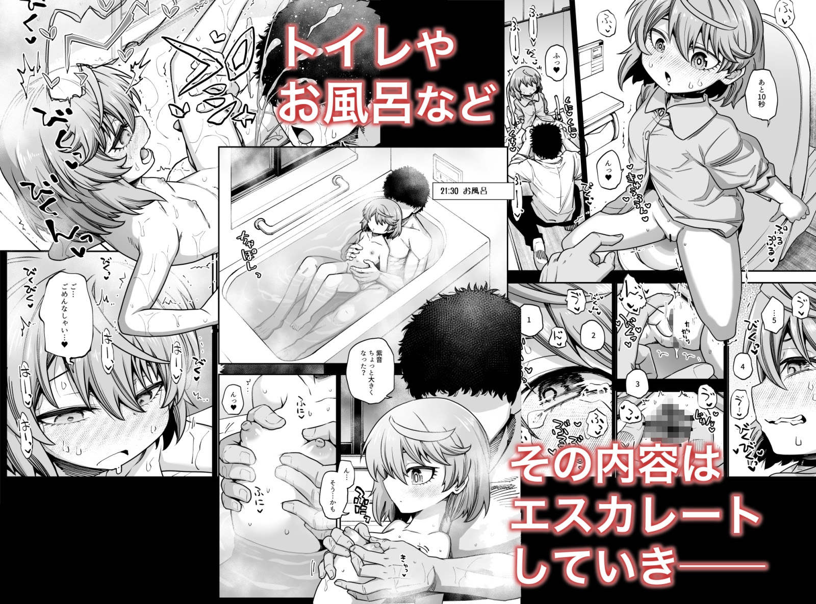 僕の妹は予定表通りにしか行動できない 画像4