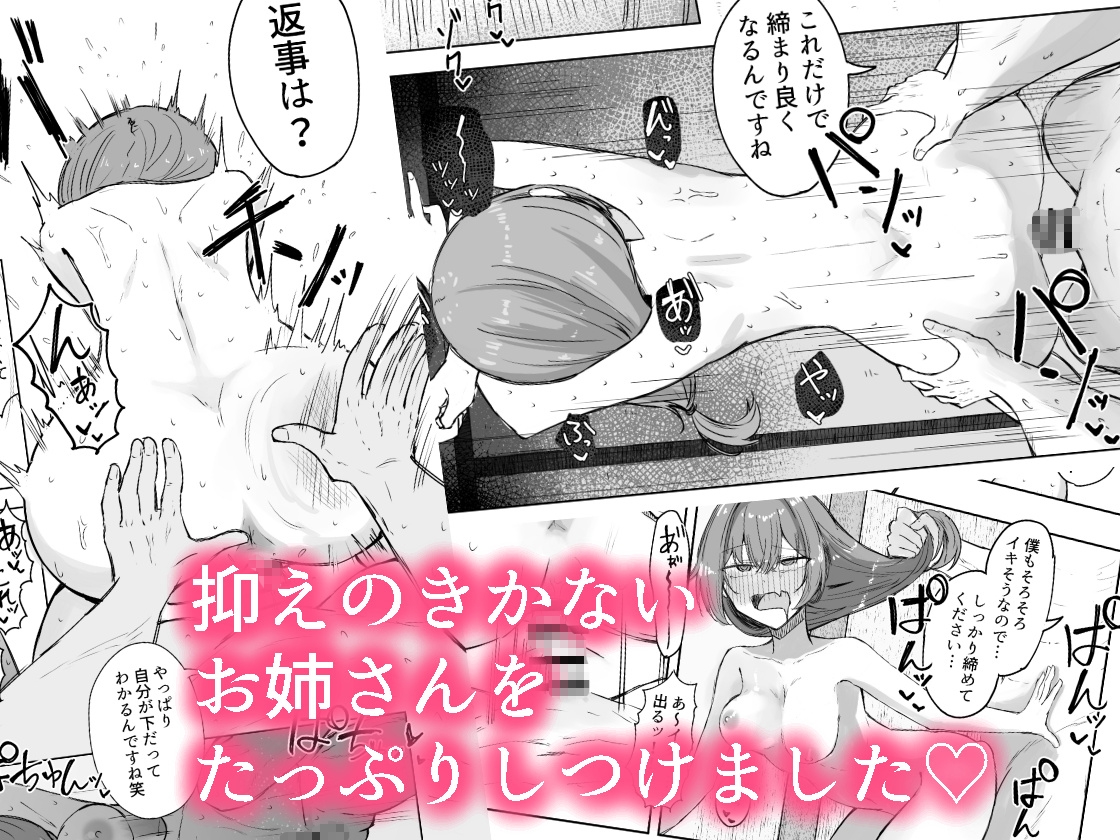 山菜テンプテーション~薬草で発情したちょっぴりMのお姉さんが止まってくれない。~ 画像6