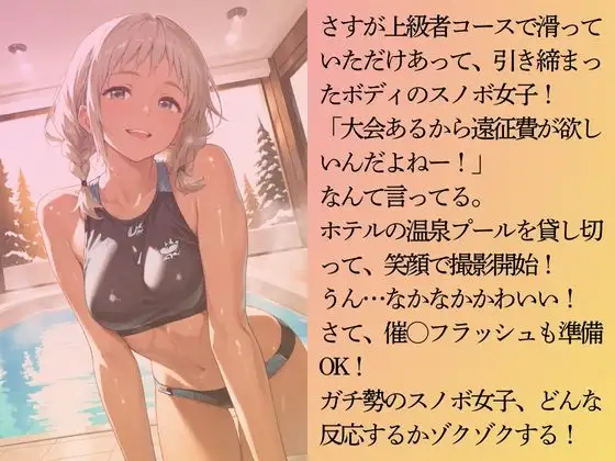 ガチ勢スノボ女子を水着撮影と言って呼び出してみた サンプル画像 4