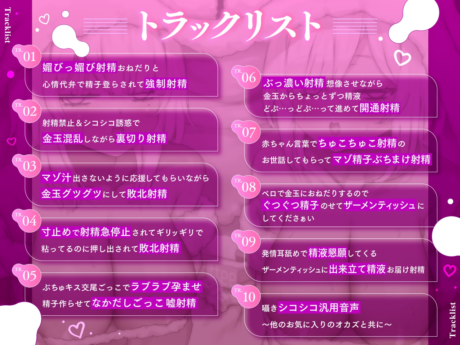 短時間オナサポ音声集!3minしこしこサポート～ザーメンティッシュガールズ～ 画像3