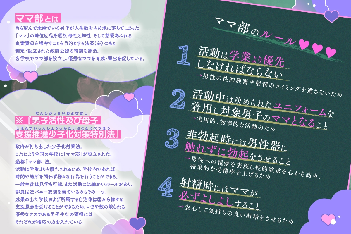 ✅️10日間限定特典✅️【ノーハンド勃起♡】『政府公認妊活！ママ部っ♡』優秀オス精子でクールダウナー長乳生徒会長ママJK種付け懇願～イく時は絶対によしよしお射精♡～ 画像2