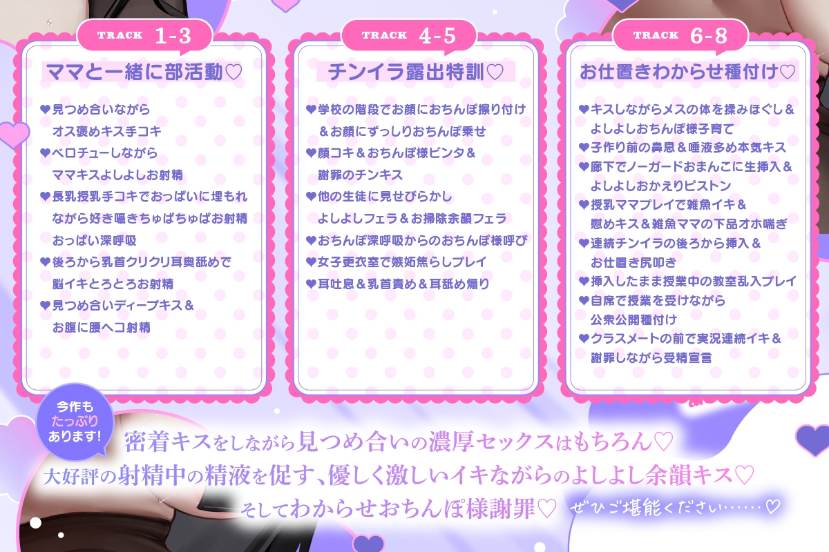 ✅️10日間限定特典✅️【ノーハンド勃起♡】『政府公認妊活！ママ部っ♡』優秀オス精子でクールダウナー長乳生徒会長ママJK種付け懇願～イく時は絶対によしよしお射精♡～ 画像5