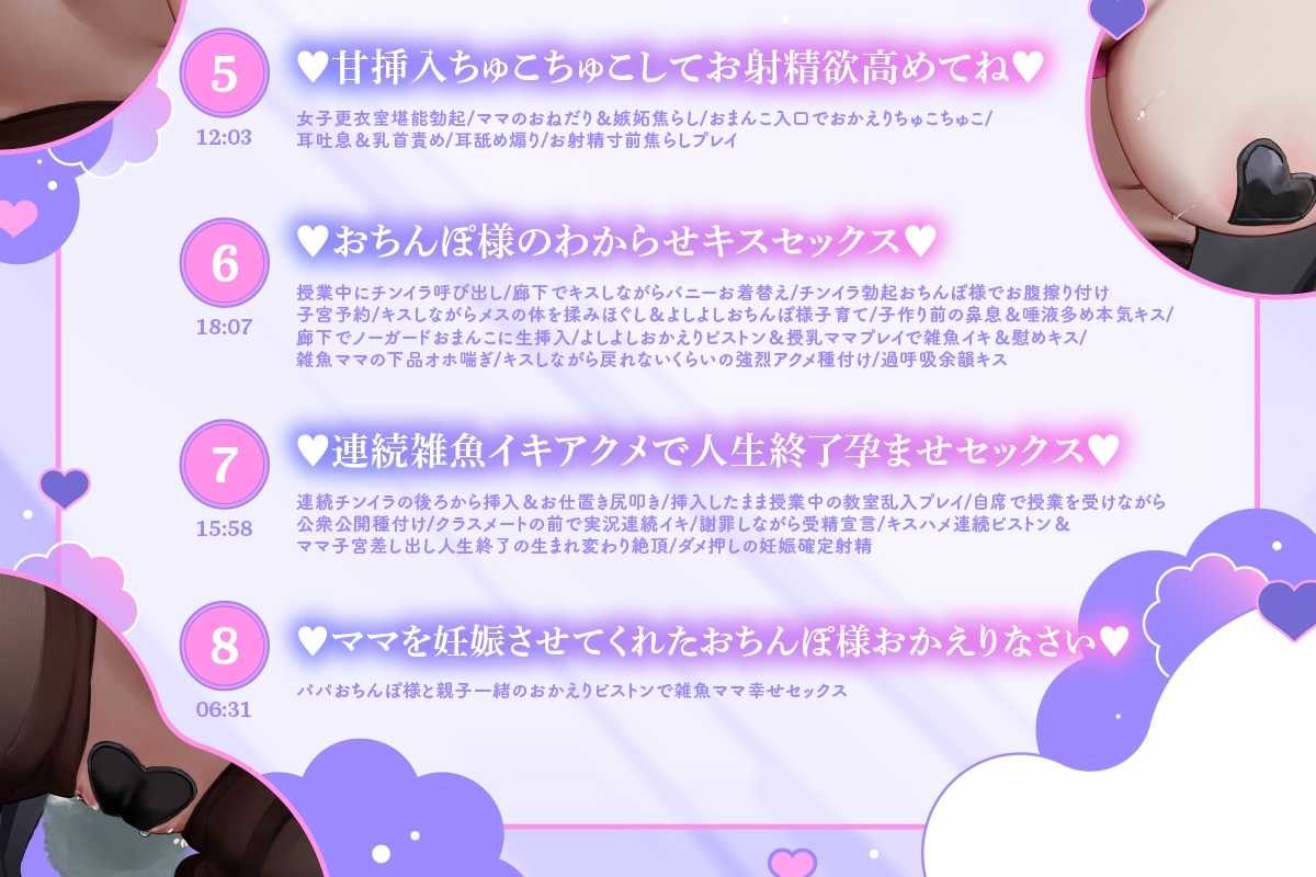 ✅️10日間限定特典✅️【ノーハンド勃起♡】『政府公認妊活！ママ部っ♡』優秀オス精子でクールダウナー長乳生徒会長ママJK種付け懇願～イく時は絶対によしよしお射精♡～ 画像7