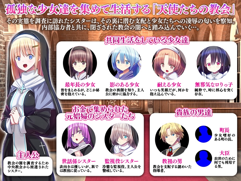 天使たちの教会 画像2