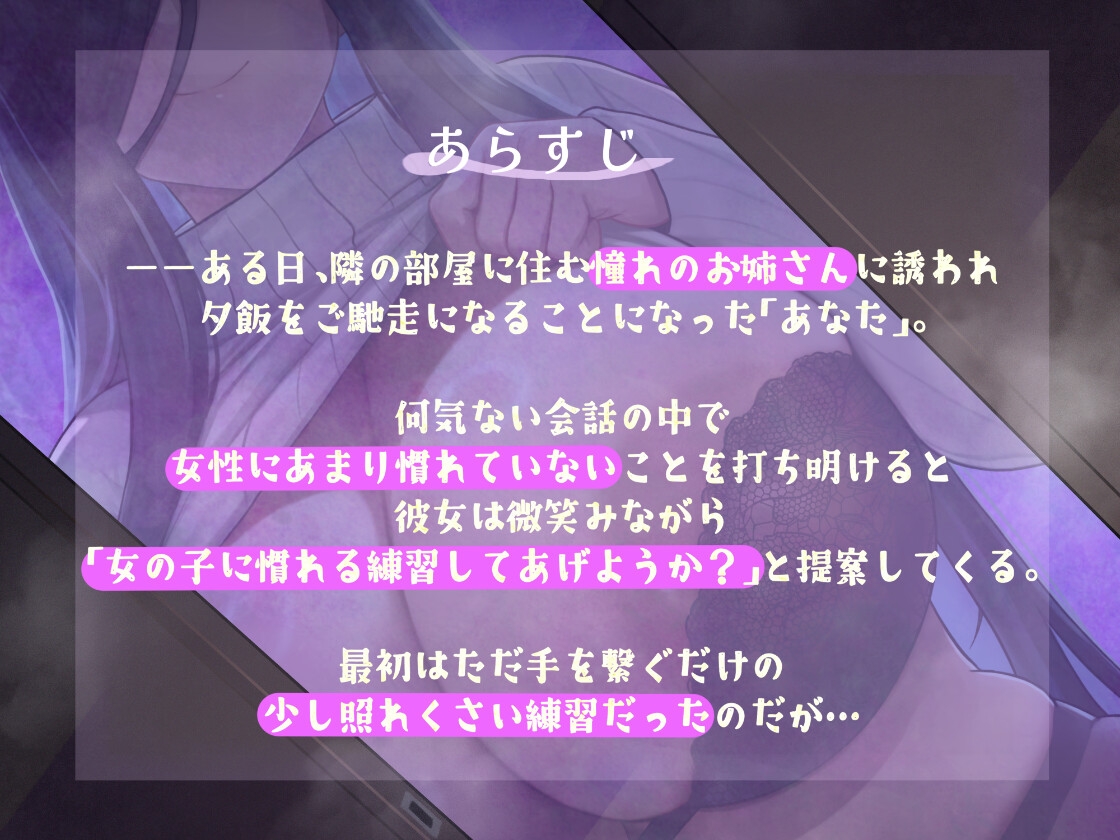 【あまあま?いじわる?】隣部屋に住む憧れのお姉さんに誘惑されて断れるわけない 画像1