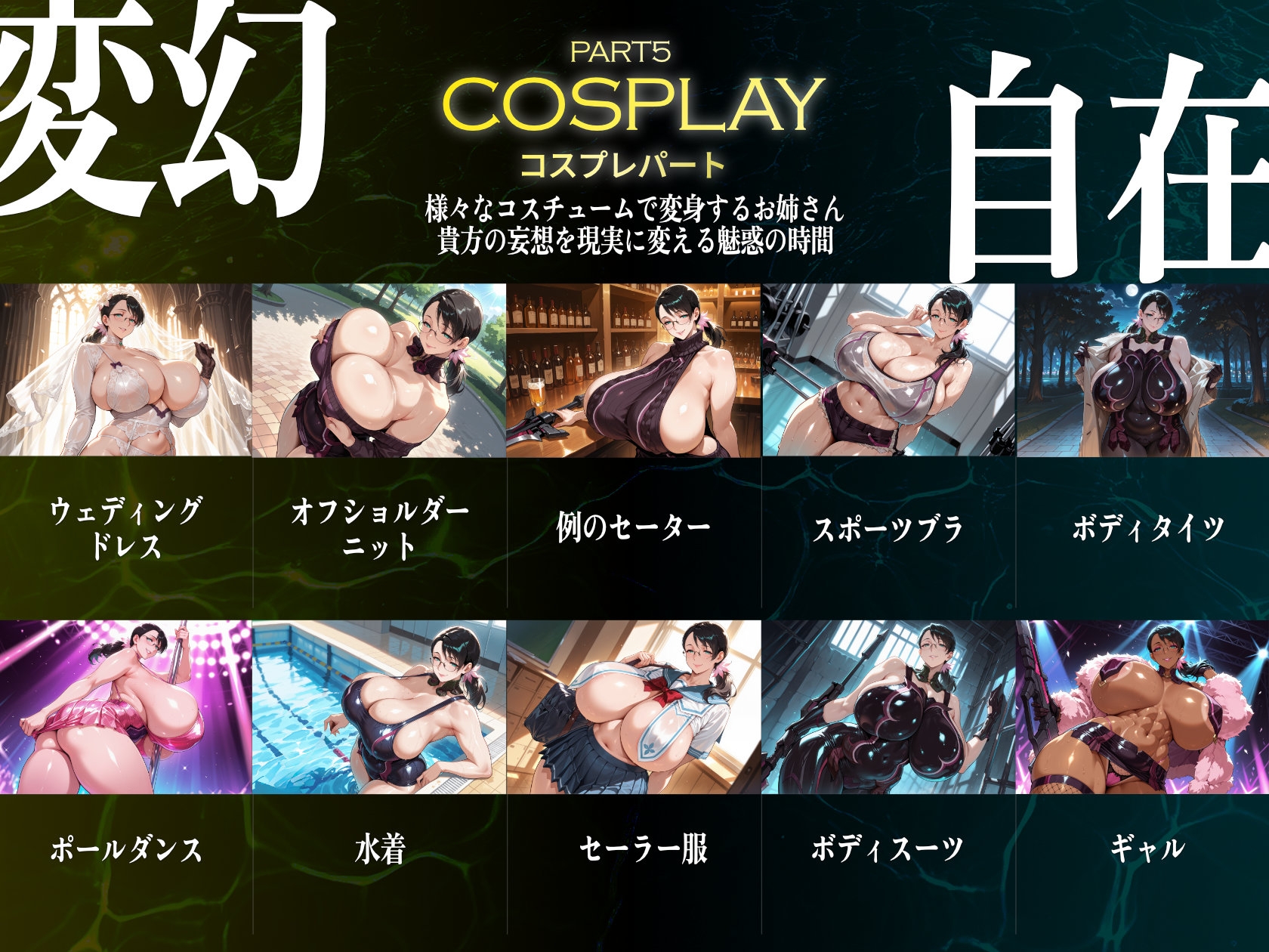 巨乳痴女同人CG集 エーテライト カトレア編_6