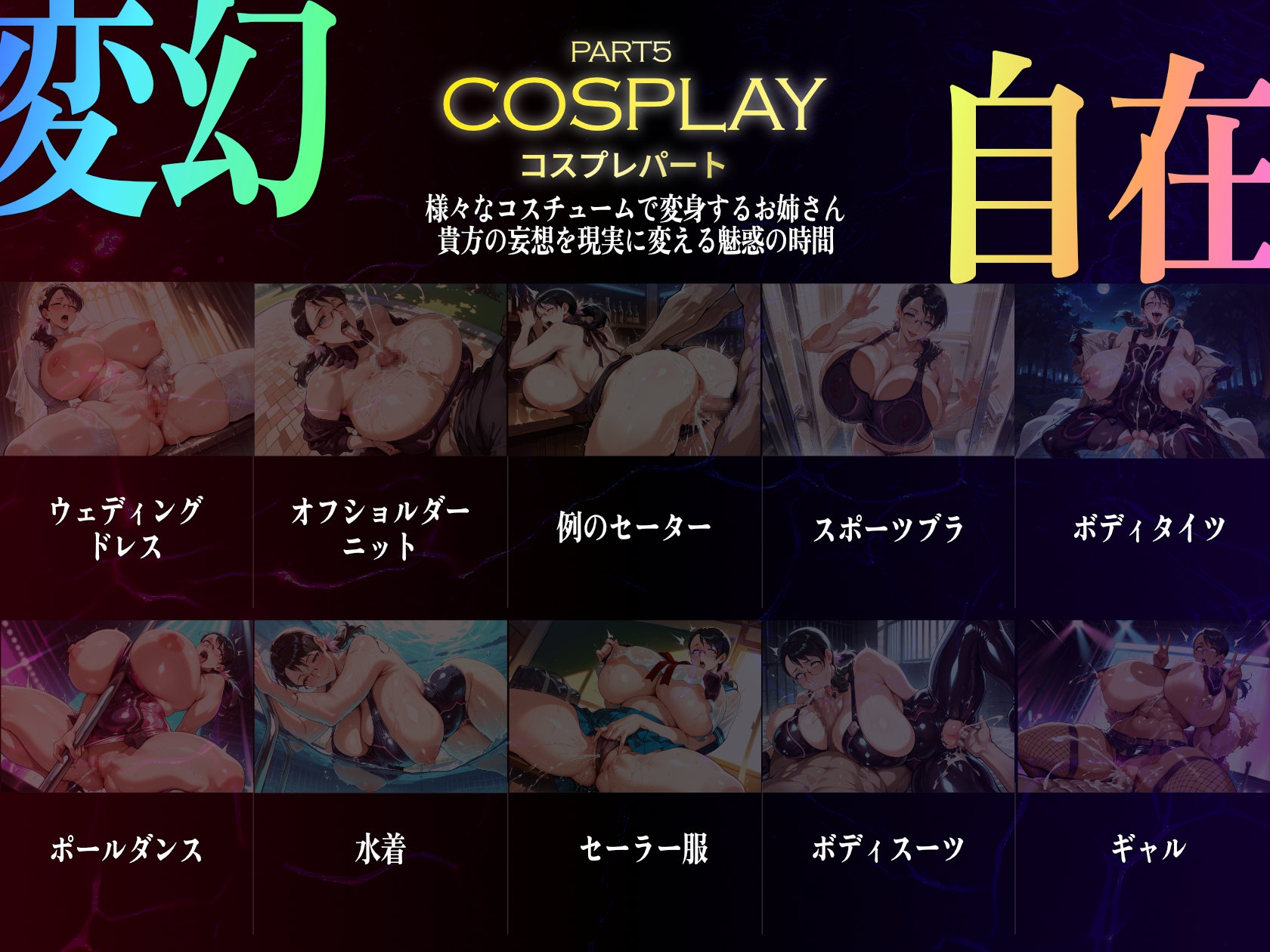 巨乳痴女同人CG集 エーテライト カトレア編_7