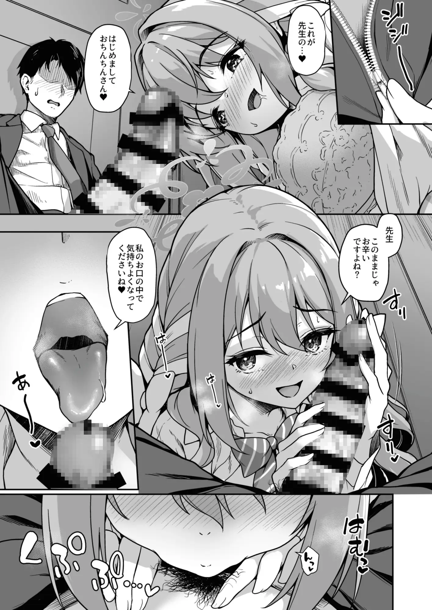 先生、責任をとってくださいね・・・ サンプル画像 4