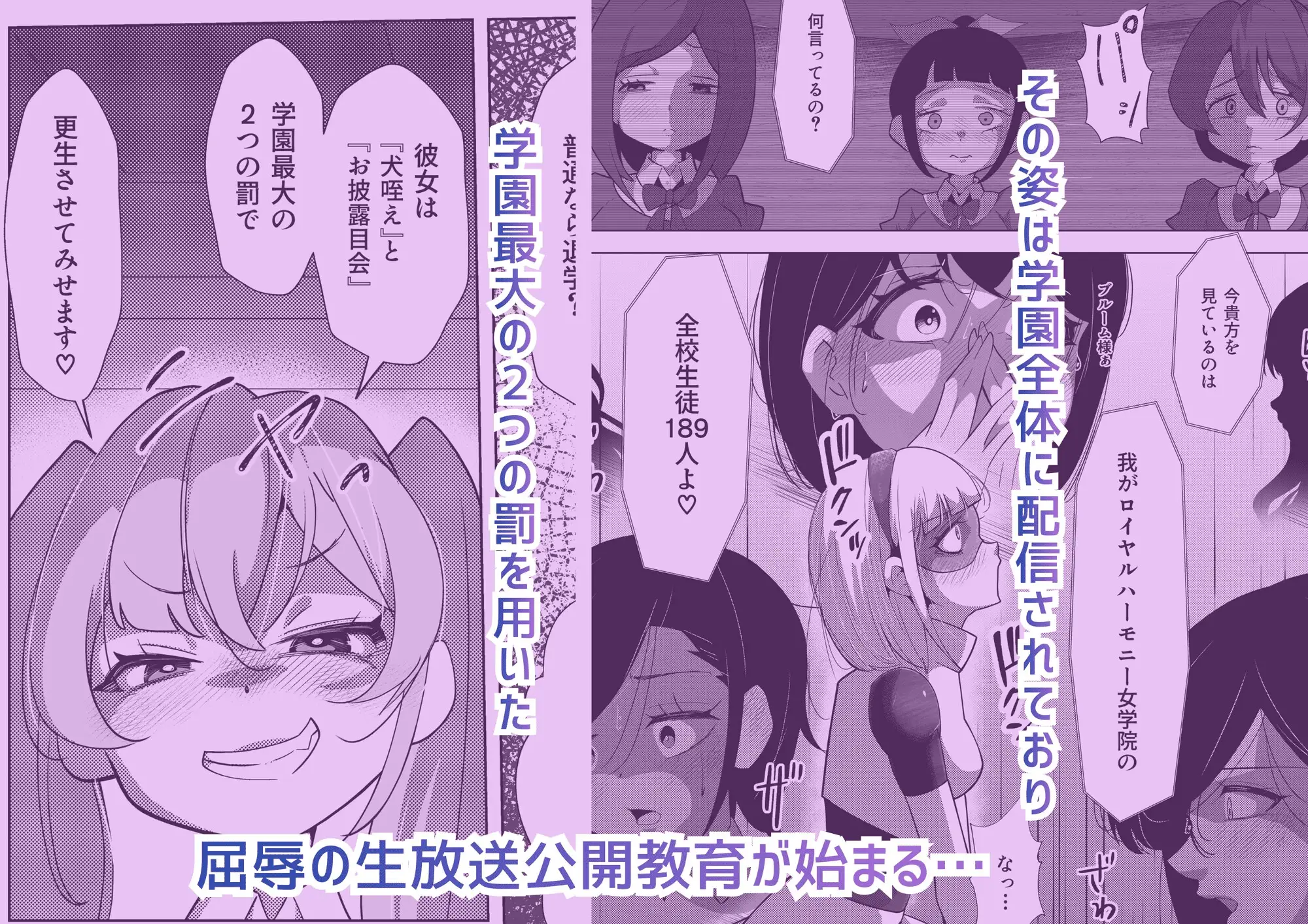 ふたなりヒロピン 科学の氷神乙女フロストブルームepisode.03 サンプル画像 2