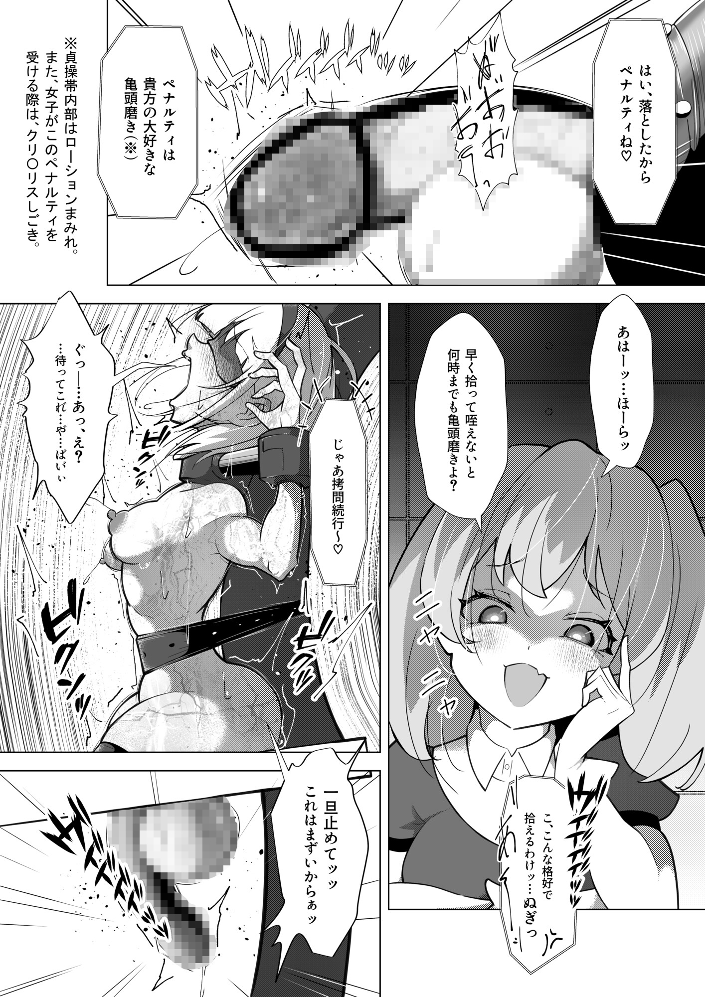 ふたなりヒロピン 科学の氷神乙女フロストブルームepisode.03 画像5