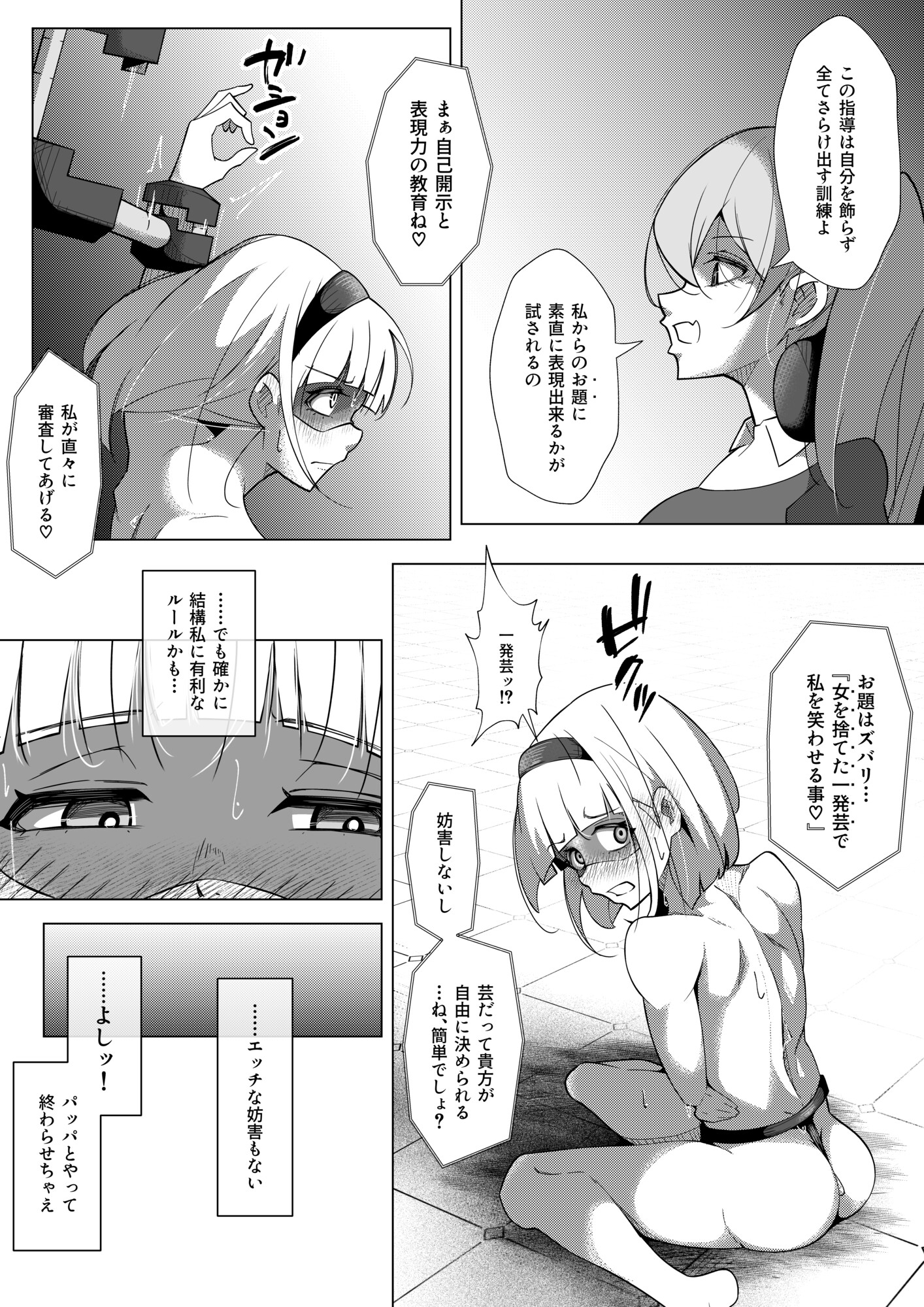 ふたなりヒロピン 科学の氷神乙女フロストブルームepisode.03 画像6