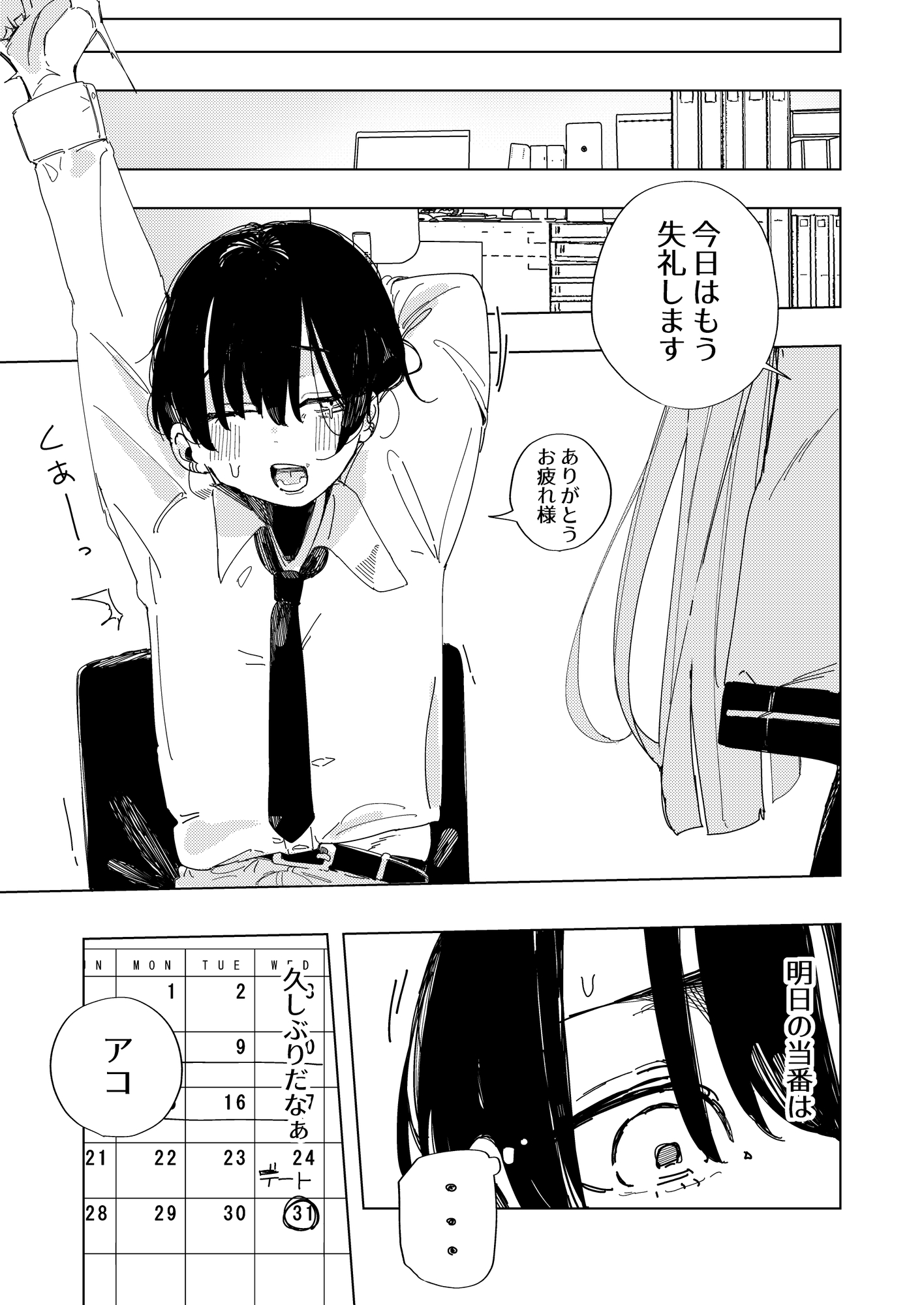 ネトラレた私の方があなたを満足させられます！！ 画像3