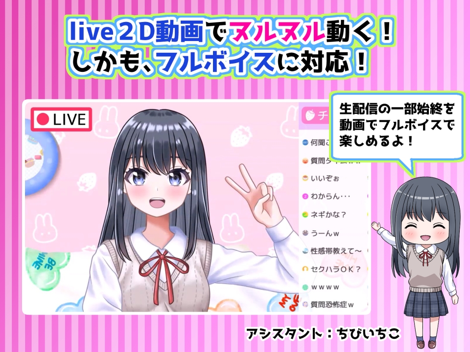 あなたの股間のアイドル！現役JKいちこがエッチな生配信始めました！ 画像1