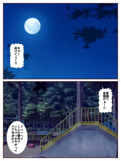 美魔女奥様戦士ミラクルワイフ～対決!!怪人タネツケマン～ 画像2