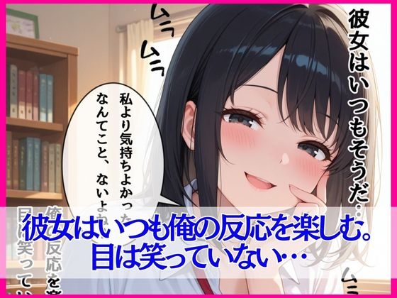 ギャルと清楚 親友同士の修羅場で子宮直撃ドクドク中出し地獄_7