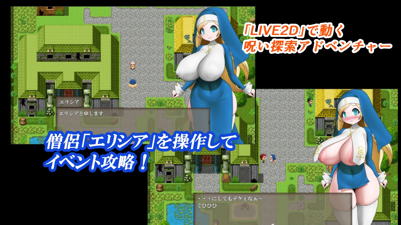 色白爆乳シスター呪式調教 画像1